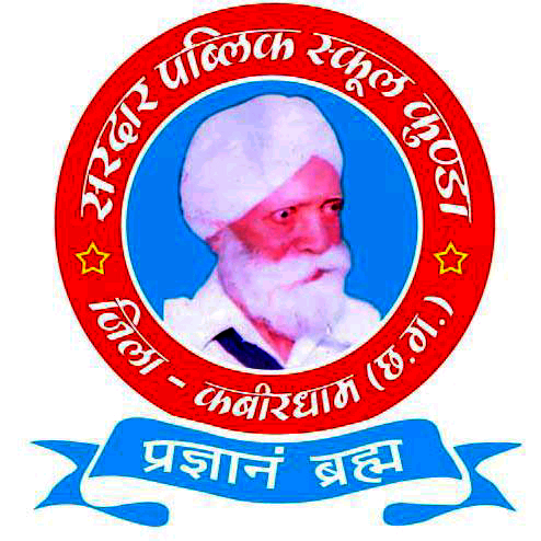 SARDAR PUBLIC HR. SEC. SCHOOL, KUNDA